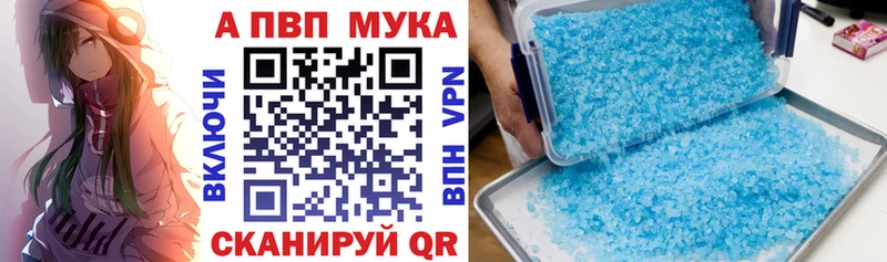 Alfa_PVP кристаллы  купить  цена  Сковородино 