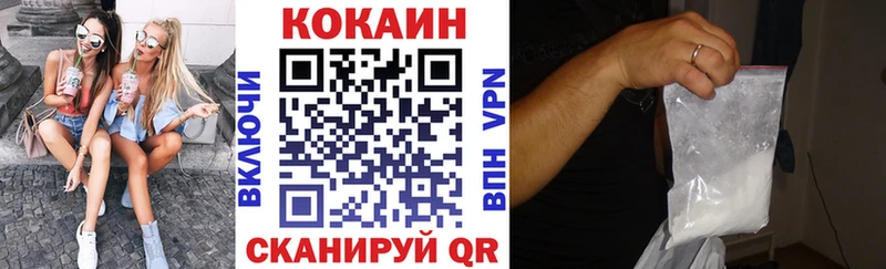 Cocaine 97% закладки Сковородино