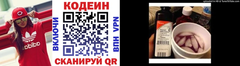 Кодеиновый сироп Lean Purple Drank mega ССЫЛКА Сковородино