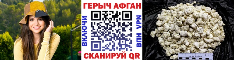 mega онион  Сковородино  ГЕРОИН афганец 