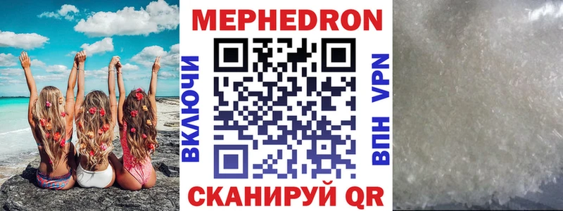 Мефедрон mephedrone  сайты даркнета как зайти  Сковородино 