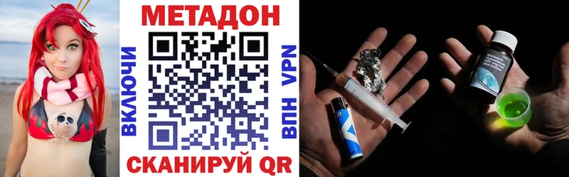сколько стоит  Сковородино  МЕТАДОН VHQ 