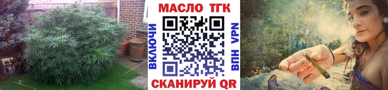 Дистиллят ТГК гашишное масло Сковородино